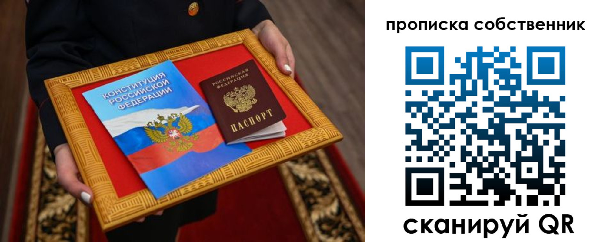 миграционный учет в Губахе