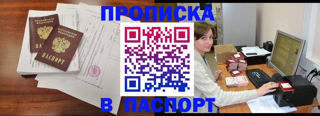 прописка иностранных граждан в Губахе