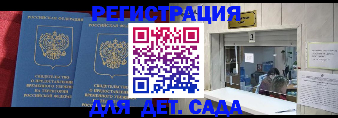 прописка ребенка в Губахе