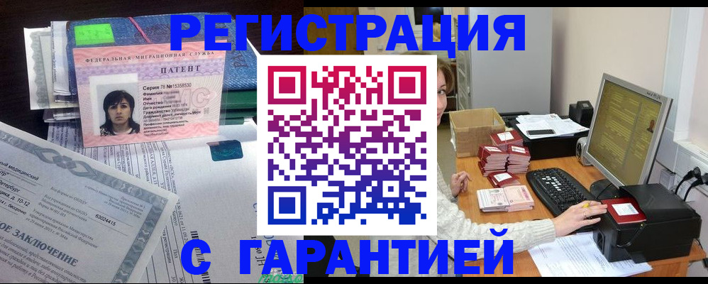 временная регистрация надежно в Губахе