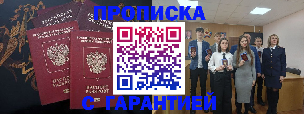 прописка поиск в Губахе