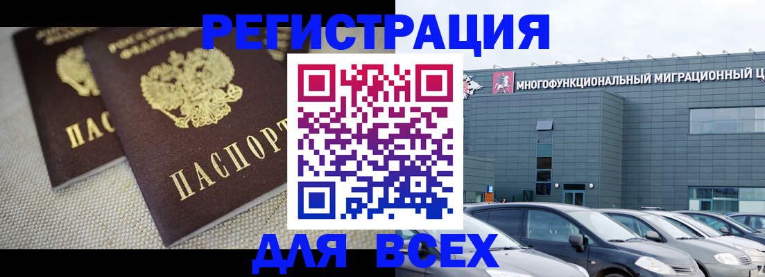 прописка 2025 в Губахе