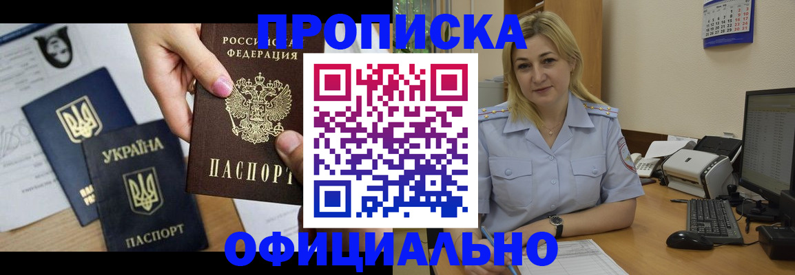 временная регистрация недорого в Губахе