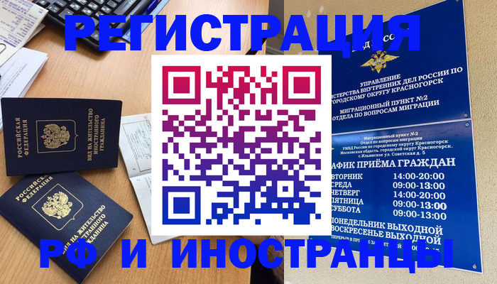 временная регистрация собственник в Губахе