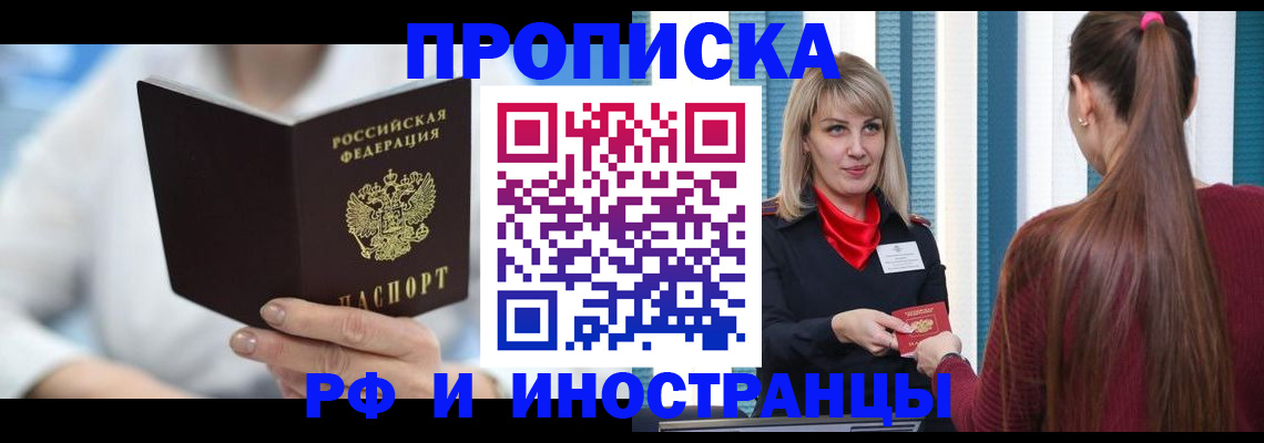 купить прописку в Губахе