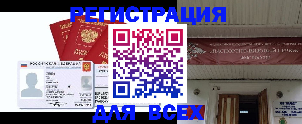 временная регистрация в Губахе