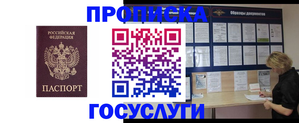 миграционный учет в Губахе