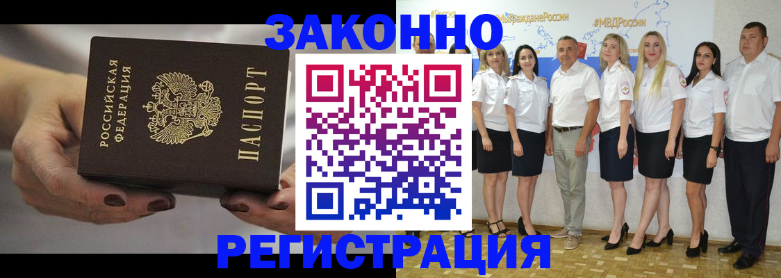 миграционный учет в Губахе